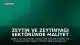 Zeytin ve Zeytinyağı Sektöründe Maliyet ve İhracat Kaygısı